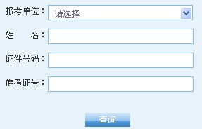 2014年湖南1月MBA考研成绩查询入口(图1)