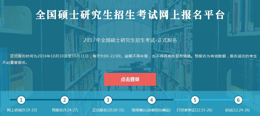 2017年上海同济大学MBA联考正式报名今日启动(图1)