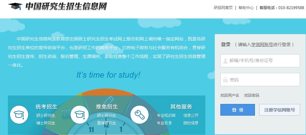 2017年上海同济大学MBA联考正式报名今日启动(图2)