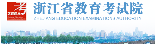 MBA成绩公布!2020年浙江考研成绩查询入口及时间(图1)