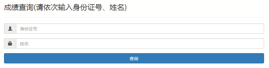 2019年硕士研究生入学考试北京师范大学成绩查询 北京师范大学2019年考研初试查分入口已开放(图1)