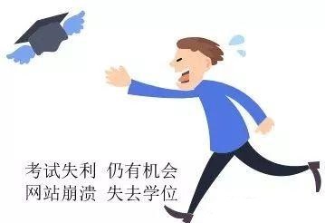 研招推免系统