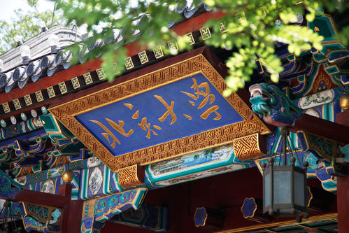 北京大学MBA考研查分:请各位考生耐心等待和关注学校正式通知(图1)