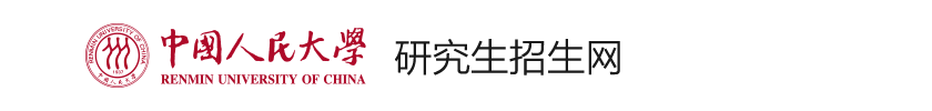 中国人民大学商学院