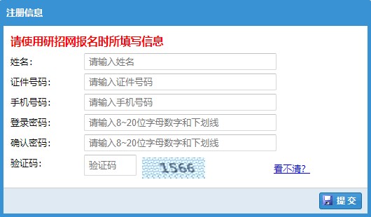 2021年天津理工大学MBA考研成绩查专业排名查询系统已开放！(图2)