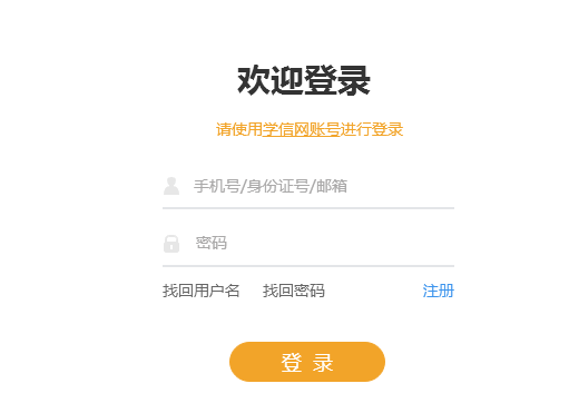 MBA准考证打印系统