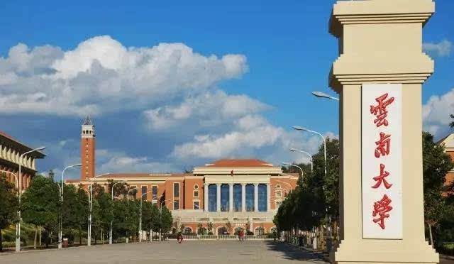 云南大学EMBA2019面向港澳台招收研究生网上报名(图1)