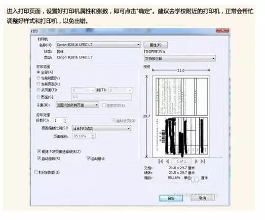 考研准考证怎么下载(图9)