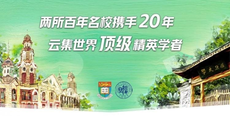 IMBA2.0 | 港大-复旦IMBA2019招生发布(图2)