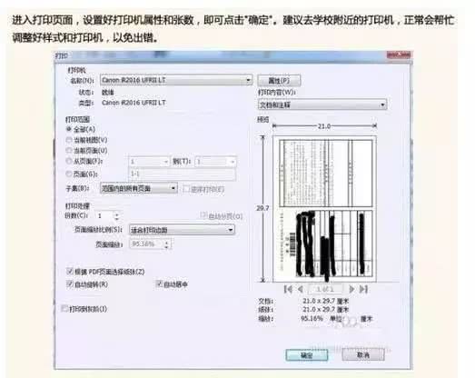 考研打印准考证