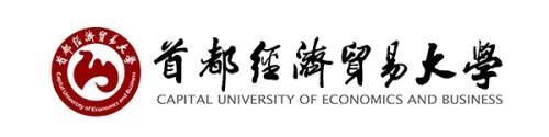 首都经济贸易大学