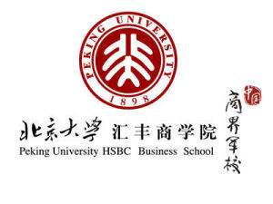 2021年入学北大汇丰工商管理硕士（MBA）项目内地生申请通知（含提前面试）