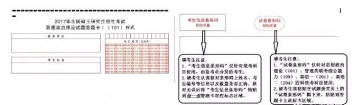 2019全国硕士研究生招生考试统考科目答题书写规范(图4)