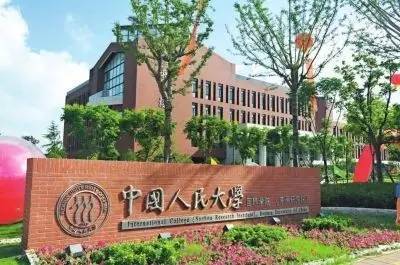 2021年MBA报考资讯:中国人民大学MBA项目报考指南(含提前面试)